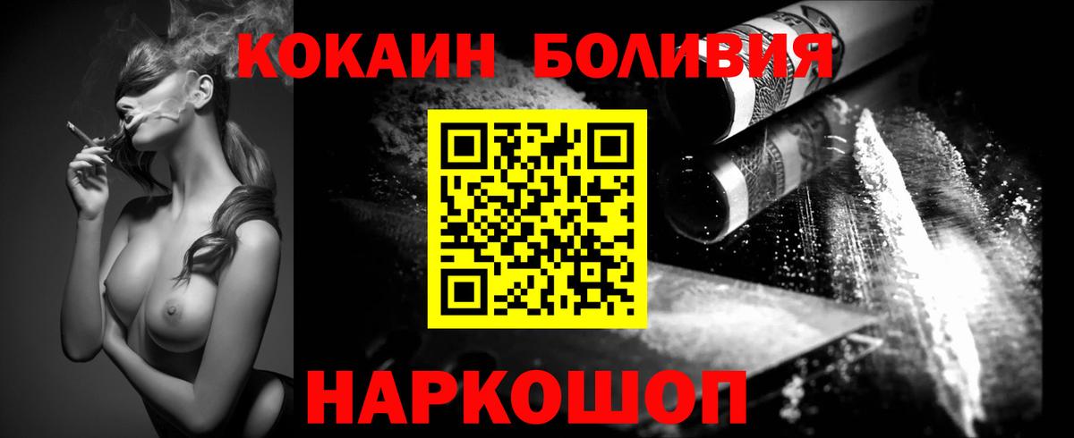Кокаин Columbia  COCAIN VHQ  Вход с VPN  Киреевск 