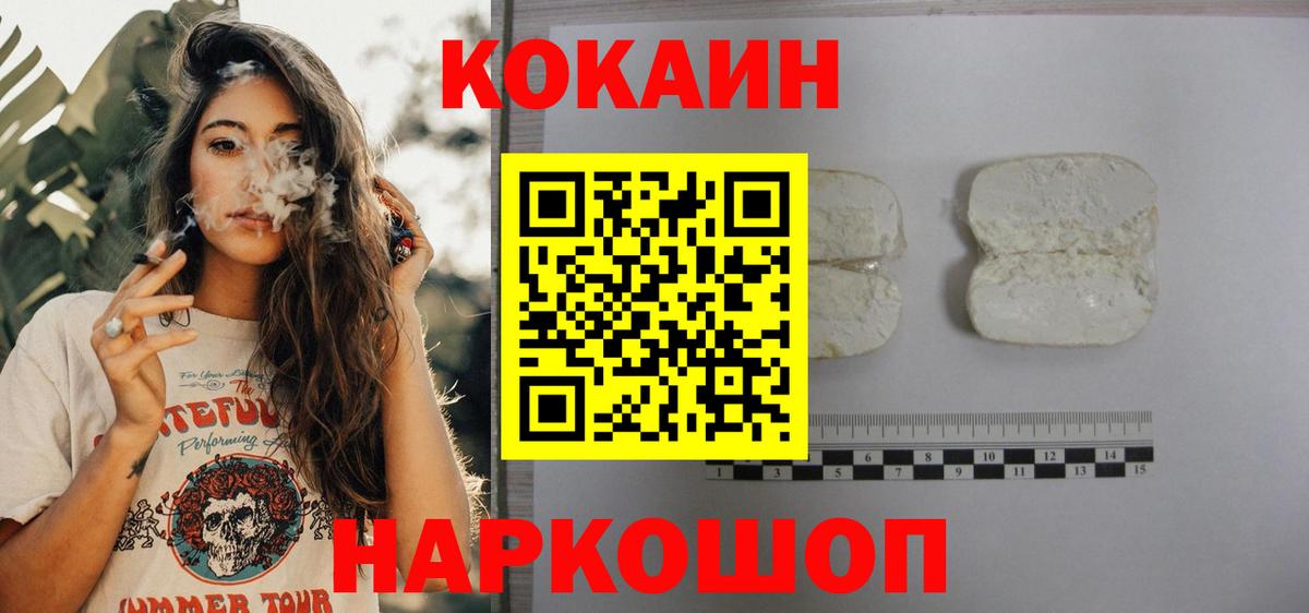 КОКАИН 97% Киреевск