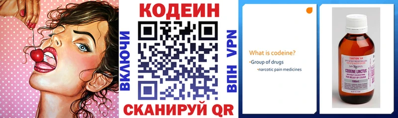 Кодеин напиток Lean (лин)  OMG вход  Киреевск 