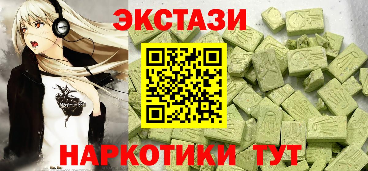 Ecstasy 280 MDMA  Ecstasy 250 мг  Киреевск  Вход с VPN 