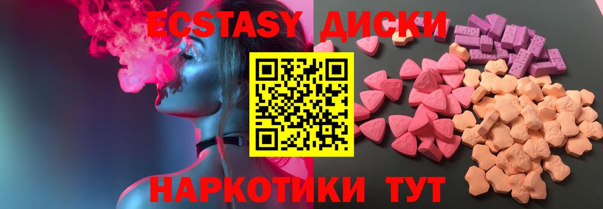 ЭКСТАЗИ ешки Киреевск