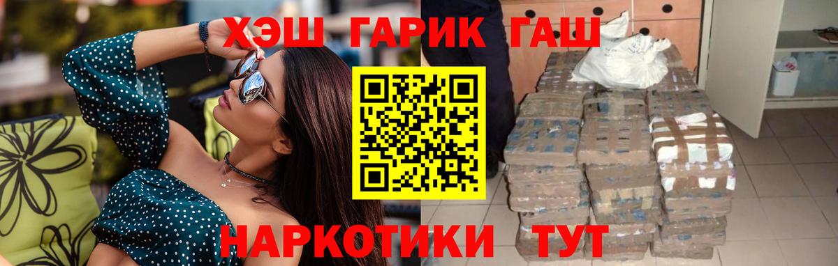 Гашиш  ГАШИШ 40% ТГК  Вход с VPN  Киреевск  Гашиш Cannabis 