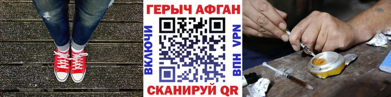 ГЕРОИН афганец  Киреевск 