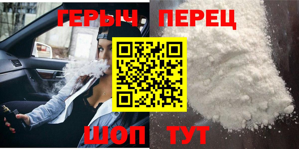 Героин  Героин афганец  Вход с VPN  Киреевск 