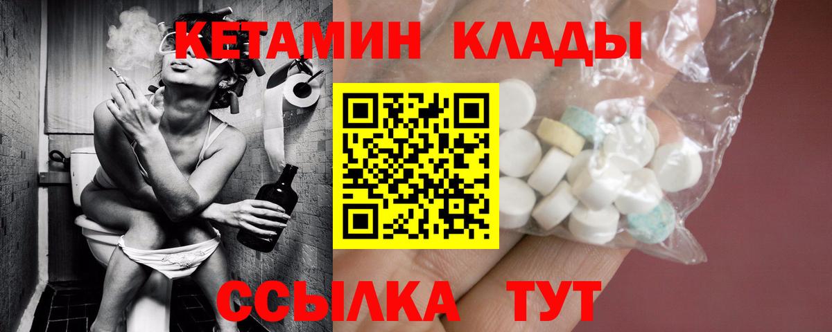 дарк нет наркотические препараты  Кетамин ketamine  Вход с VPN  Киреевск 