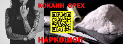 кокаин VHQ Пенза