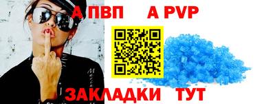 ALPHA-PVP Первоуральск