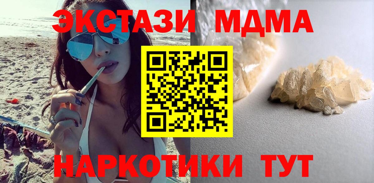 Киреевск  MDMA молли  МДМА Molly  Вход с VPN 