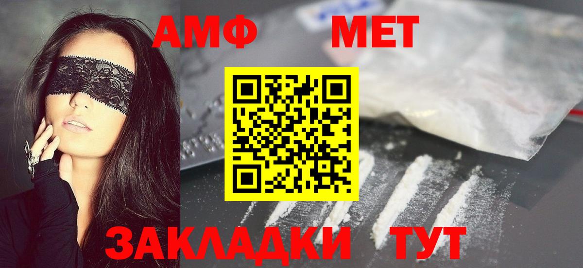 Киреевск  Первитин кристалл  Вход с VPN 