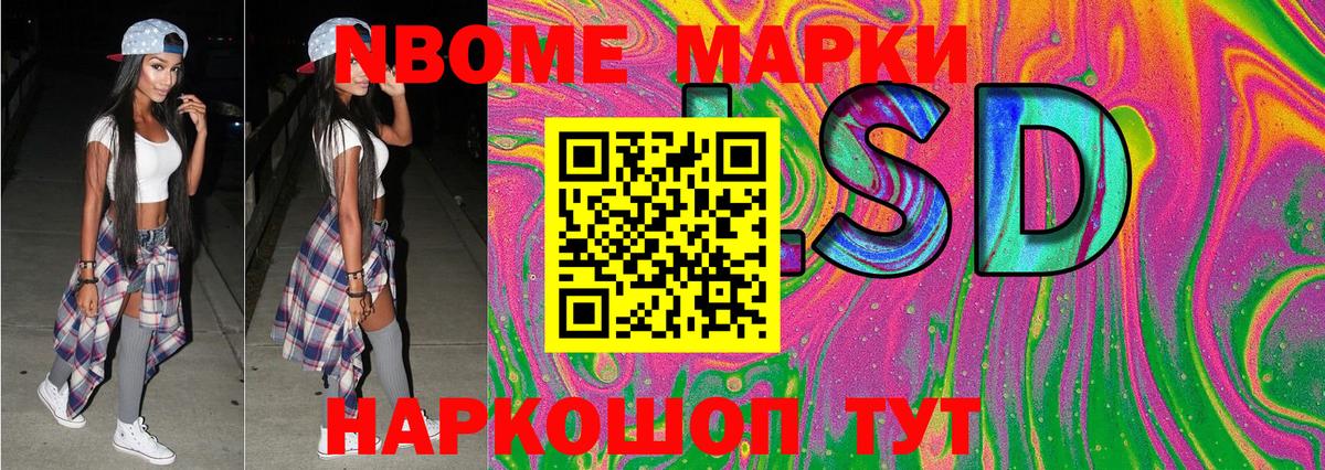 Киреевск  Марки N-bome 1,8мг  купить наркотик  Марки N-bome 1,8мг  Вход с VPN  Марки N-bome 